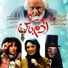 آدم باش